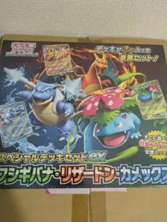A*i様 【新品未使用】ポケモンカード スペシャルデッキセットex