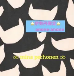 ネコまねき様 リクエスト 2点 まとめ商品