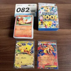 ポケモンカード ピカチュウex メガリザードンYex 2枚セット 美品