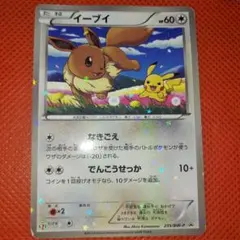 ポケモンカード イーブイ 235/BW-P セブンイレブン プロモ - メルカリ