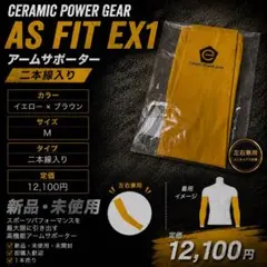 セラミックパワーギア　 2本縫製AS FIT EX1 セラミックパワーギア 2本縫製AS FIT EX1 - メルカリ