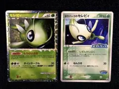 2026年最新】ポケモンセレビィの人気アイテム - メルカリ