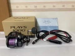 ★美品★　●シマノ電動リール●プレイズPLAYS1000　「電源コード3m付」 Yahoo!オークション -「シマノ プレイズ 1000」の落札相場・落札価格