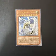 遊戯王 【レリーフ】ハネクリボー ハネクリボーLV10 セット - メルカリ