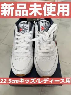 リーボッククラシックレザースニーカー22.5cm