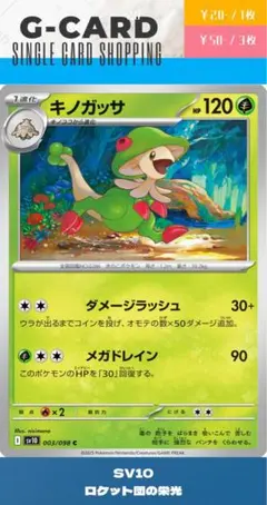 ポケモンカード ロケット団の栄光 4box シュリンク付き　⭐︎今だけおまけつき ロケット団の栄光 4BOX シュリンク付き ポケモンカード ロケット