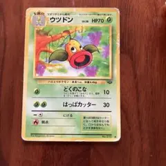 ウツドン ◆ 第2弾拡張パック ポケモンジャングルのサムネイル