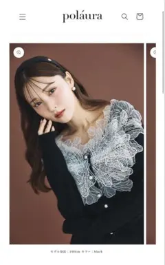完売品】polaurá ポローラ フェザリーパールニットカーディガンセット