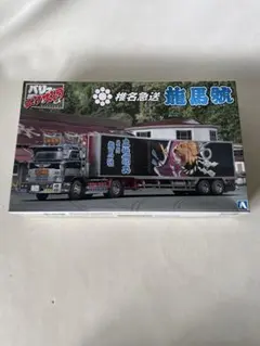 2025年最新】アオシマ 龍馬號の人気アイテム - メルカリ