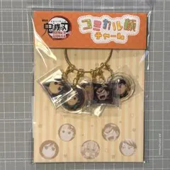 劇場版　鬼滅の刃　無限城編　コミカル顔チャーム