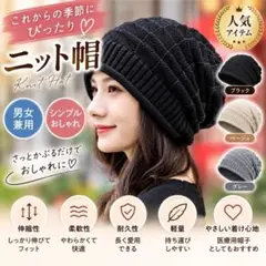 ニット帽 シンプル ブラック キャップ 帽子 ユニセックス ケア帽子 医療用