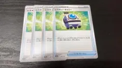 155/ポケカ　レスキューキャリー　4枚セット