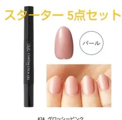 チャームスティックジェル はがせる ジェルネイル LEDライト 24 ピールオフのサムネイル