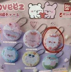 刺繍　らぶいーず　すもっぴ　キャラクター　キーホルダー　ストラップ　ガチャ