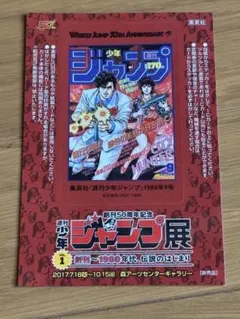 極美品】週刊少年ジャンプ 1991年8号 シティーハンター表紙 - メルカリ