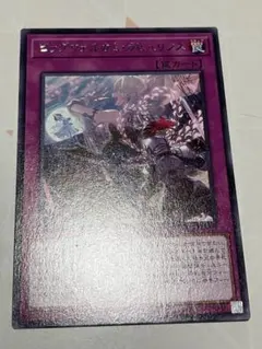 【遊戯王OCG】ビッグウェルカム・ラビュリンス