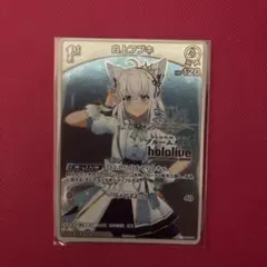 2026年最新】白上フブキ ホロカ prの人気アイテム - メルカリ