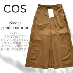 タグ付♡未使用【COS】XSフロントタック Aライン スカート ベージュ 膝下