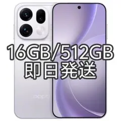 グローバル版】Find X9 Pro｜16GB/512GB ホワイト【新品】 - メルカリ