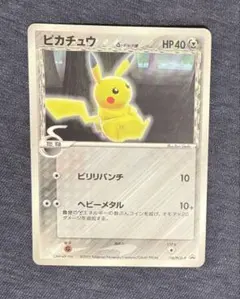 【未開封】ピカチュウδ PROMO PCG-Pプロモカード 112 明治コラボ 状態C〕ピカチュウδ-デルタ種(明治)【P】{112/PCG-P}
