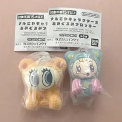 ナルミヤキャラクターズあみぐるみフロッキー 가챠