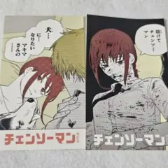 チェンソーマン マキマ キャラクターグッズ