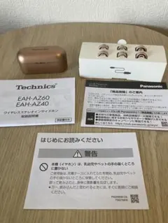 Technics AZ40 ワイヤレスイヤホン