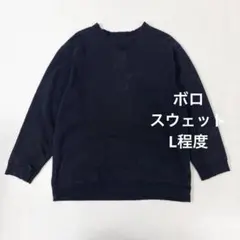 ヴィンテージ ボロスウェット ヴィンテージ古着