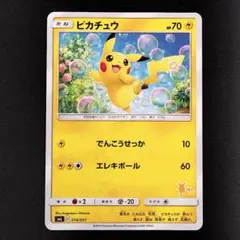 【極美品】ピカチュウ SML ファミリーポケモンカードゲーム 018/051 極美品】ピカチュウ SML ファミリーポケモンカードゲーム 018/051
