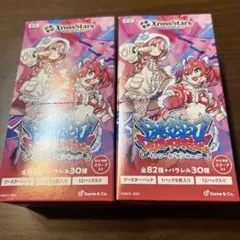 2026年最新】xross starsの人気アイテム - メルカリ