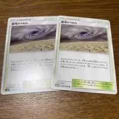 ポケモン 混沌のうねり エクストラのサムネイル