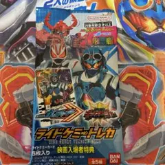 ライダーケミートレカ　映画入場者特典