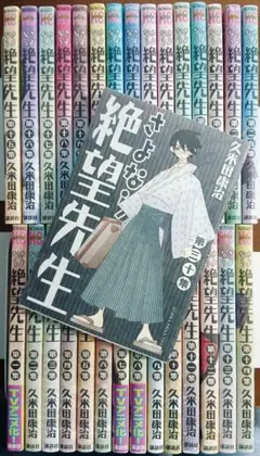 さよなら絶望先生【DVD】シリーズ 全15巻 セット さよなら 絶望先生 DVD 全15巻セット - メルカリ