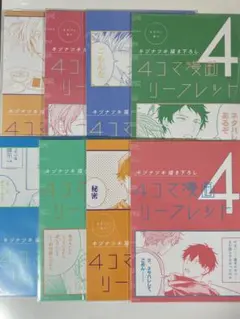 映画 ギヴン 柊mix 海へ リーフレット