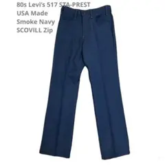 USA製80s Levi’s 517 スタプレ SCOVILL W31 ネイビーのサムネイル