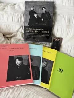 Mrs. GREEN APPLE 単行本 FC限定版