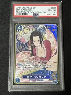 ボア・ハンコック【PSA10】金枠　ストレージボックスセット　ST17-0004