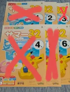 サマー32 4年 国語社会理科算数 - メルカリ