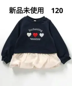 新品未使用　ハート&ネックレスバルーンドッキングトレーナー　120