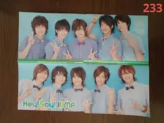 233◆錦戸／Hey!Say!JUMP ピンナップ