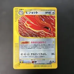 2026年最新】ピジョットの人気アイテム - メルカリ