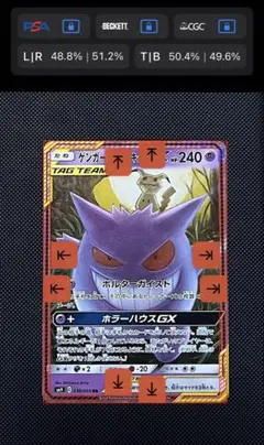 2025年最新】ポケモンカード ゲンガー&ミミッキュgxの人気