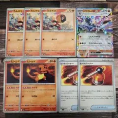 ポケカ　カルボウ　ソウブレイズexRR　ヒトカゲ　ヒートバーナー　全８枚
