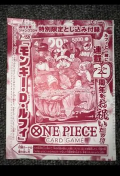 未開封】モンキー・D・ルフィ 週刊少年ジャンプ付録 - メルカリ