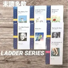 ラダーシリーズ65冊セット（バラ売り不可です。） - メルカリ