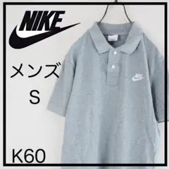 ★美品★NIKE グレー ポロシャツ S　半袖　ワンポイント　刺繍ロゴ