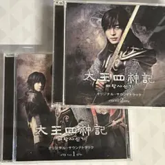 太王四神記 オリジナルサウンドトラック Vol.1&2