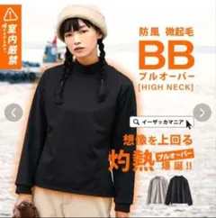 イーザッカマニアストアーズZootie（ズーティ）BBプルオーバー2枚セット