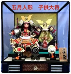 五月人形 子供大将 圭峰 - メルカリ
