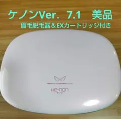 ケノン  ke-non ver.7.1 カートリッジ3個付き　家庭用脱毛器 2025年最新】ケノン 7.1の人気アイテム - メルカリ